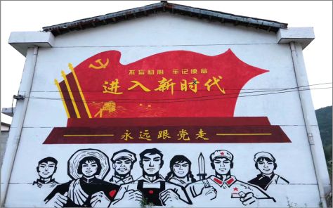 凤山党建彩绘文化墙